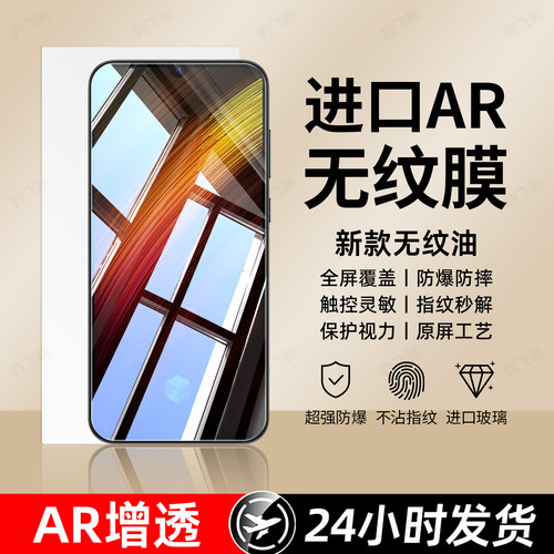 超强抗指纹 超爽滑手感 防爆防摔