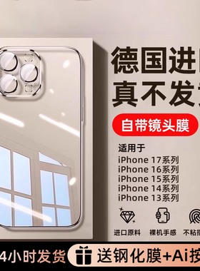 德国拜耳】2025新款适用苹果16ProMax手机壳iPhone17防摔15Plus透明套14Pro保护13外壳17air全包12超薄散热11