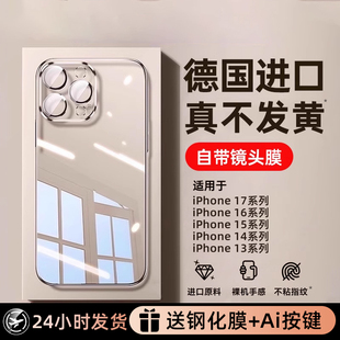 德国拜耳 适用苹果16ProMax手机壳iPhone17防摔15Plus透明套14Pro保护13外壳17air全包12超薄散热11 2025新款