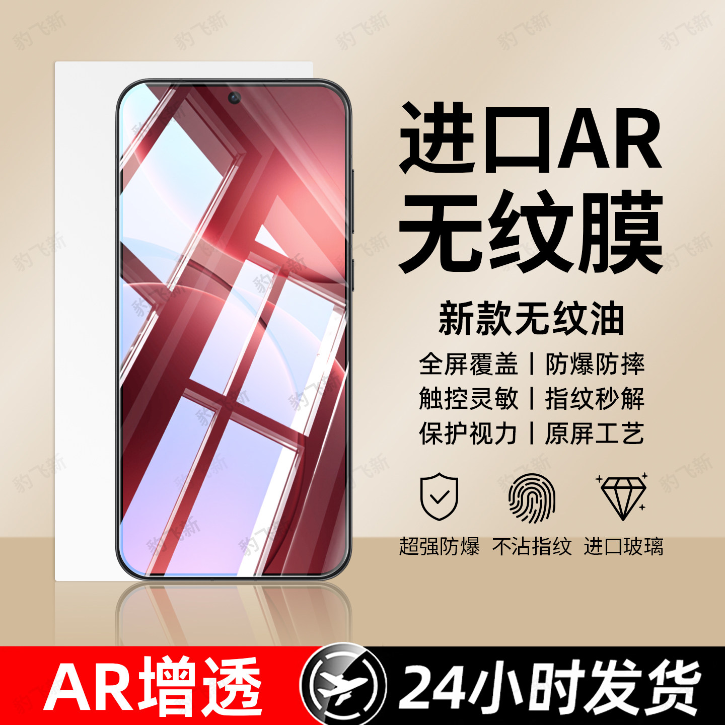 豹飞新适用oppoFindx9pro钢化膜reno15手机膜x8ultra新款Reno14/13/8/7/6se/5z/4/3/2全屏ace2防爆防窥屏保护,3C数码配件,手机贴膜,淘宝优惠券,粉丝福利购,淘宝优惠卷