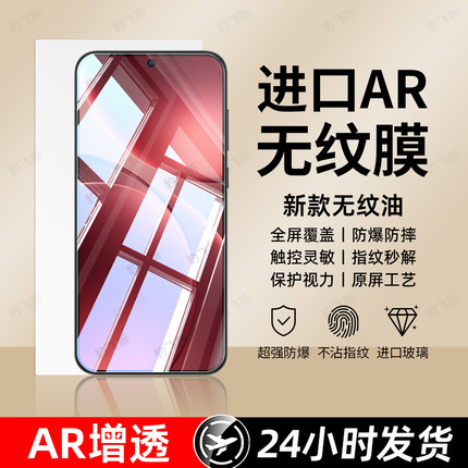 豹飞新适用oppoFindx9pro钢化膜reno15手机膜x8ultra新款Reno14/13/8/7/6se/5z/4/3/2全屏ace2防爆防窥屏保护