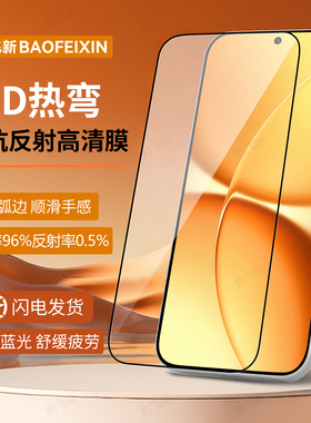 AR抗反射】豹飞新适用红米turbo5max钢化膜小米note15pro手机膜新款note14/13全屏覆盖11防爆12turbo4保护3贴