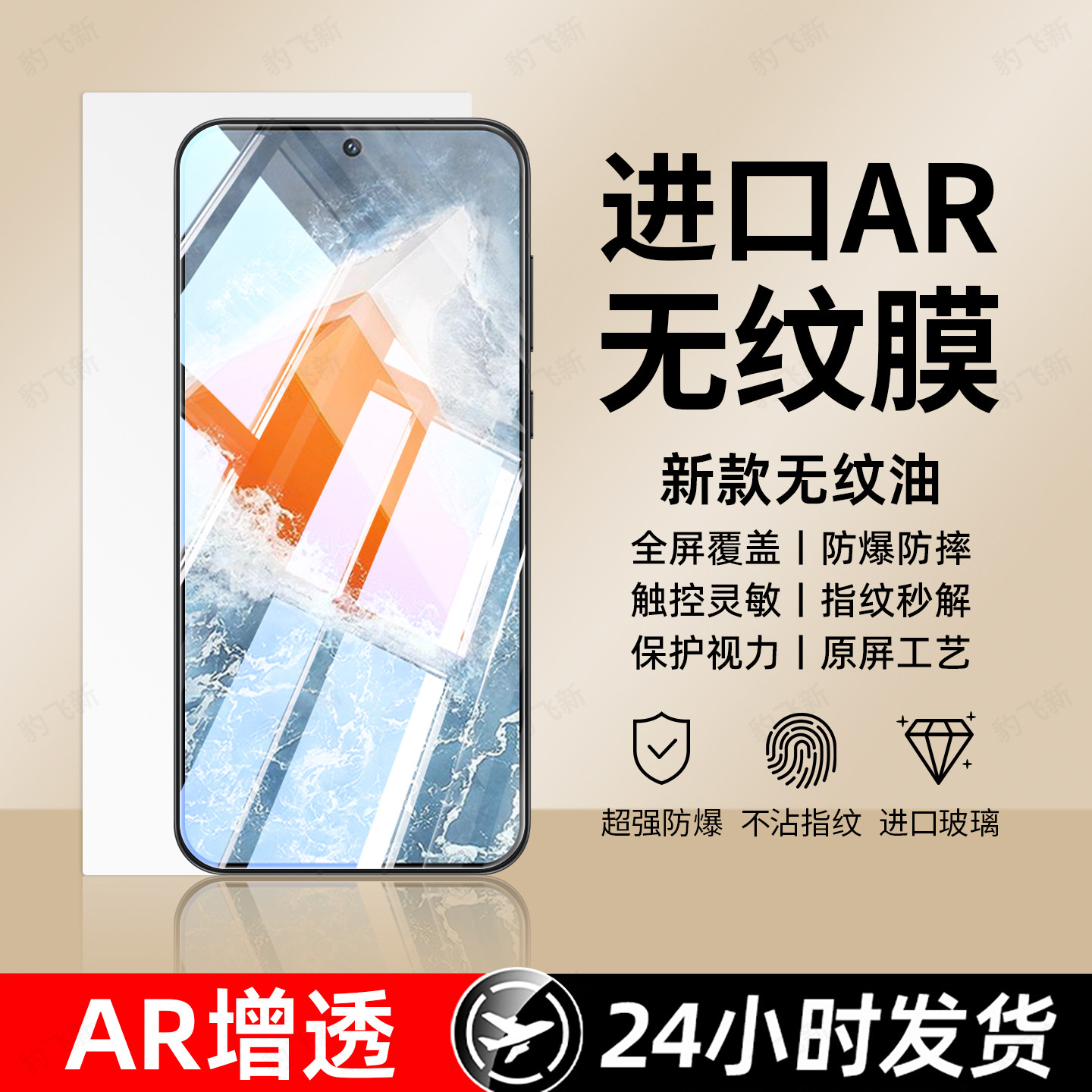 豹飞新适用Iqoo9钢化膜iqoo15手机膜13新款12/11s全屏neo10pro/8/7/6/5se/7neo11覆盖5/3防摔9spro+屏保护855,3C数码配件,手机贴膜,淘宝优惠券,粉丝福利购,淘宝优惠卷