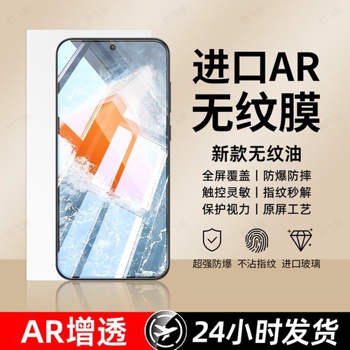 超强抗指纹 超爽滑手感 防爆防摔