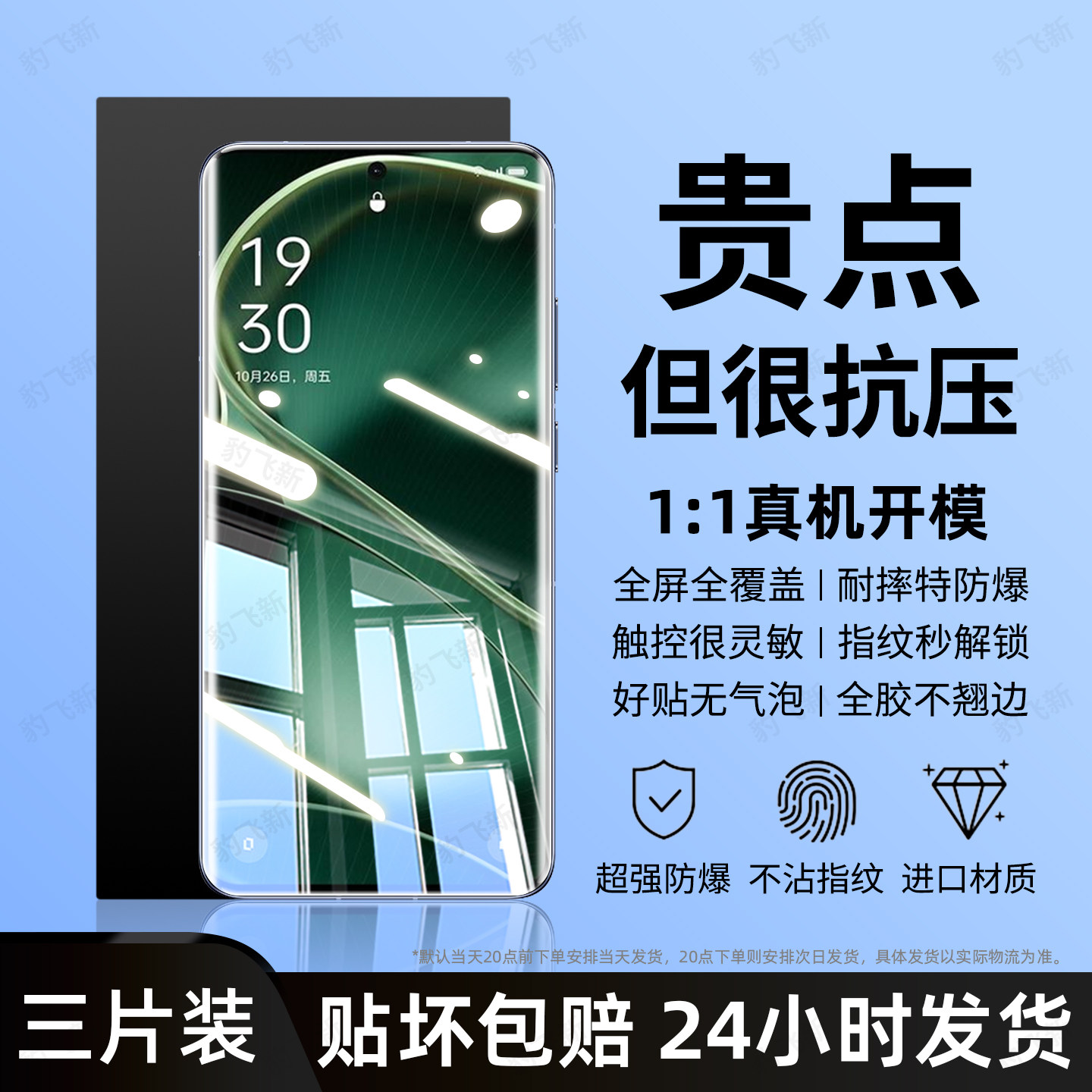 豹飞新适用oppoFindx6手机膜Findx6pro水凝膜OPPO新款findX6专用findX6pro全屏高清防窥防摔防爆护眼保护贴膜,3C数码配件,手机贴膜,淘宝优惠券,粉丝福利购,淘宝优惠卷