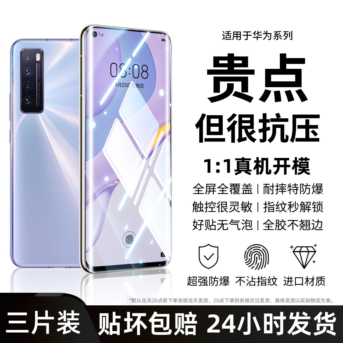 【抗压膜】适用华为nova7pro手机膜nova7钢化水凝膜huaweinovo防窥nava7se陶瓷膜5G全屏覆盖防爆防摔保护贴膜