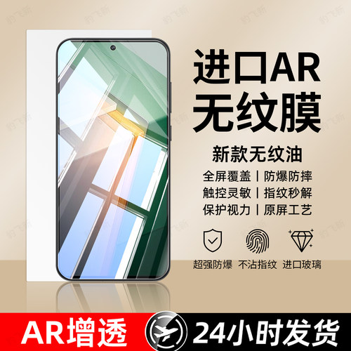 超强抗指纹 超爽滑手感 防爆防摔