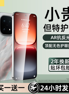 超越AR护眼膜】适用iqoo15钢化膜IQOOz11turbo手机膜新款13/12/11s9全屏8/7/5/3防爆z10turbo+贴8z7i保护6z5x