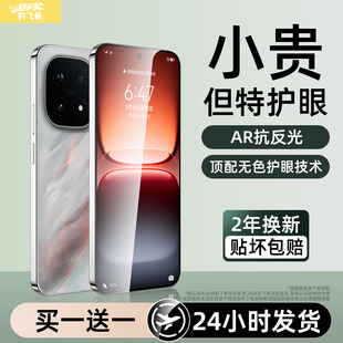 11s全屏9 3防爆z9turbo 适用iqoo15钢化膜IQOOz10turbo手机膜新款 贴8z7i保护6z5x 超越AR护眼膜