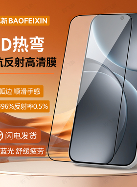 AR抗反射】豹飞新适用oppofindx9pro钢化膜OPPO Findx8ultra手机膜x8s+新款k13turbo全屏k12plus保护k12x贴膜