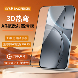 AR抗反射】豹飞新适用oppofindx9pro钢化膜OPPO Findx8ultra手机膜x8s+新款k13turbo全屏k12plus保护k12x贴膜