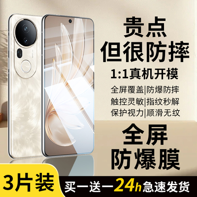 适用vivos20pro钢化膜s30promini手机膜y500新款s19s18e全屏s17t防窥s16s15s12高清y400蓝光y300y200y100贴膜
