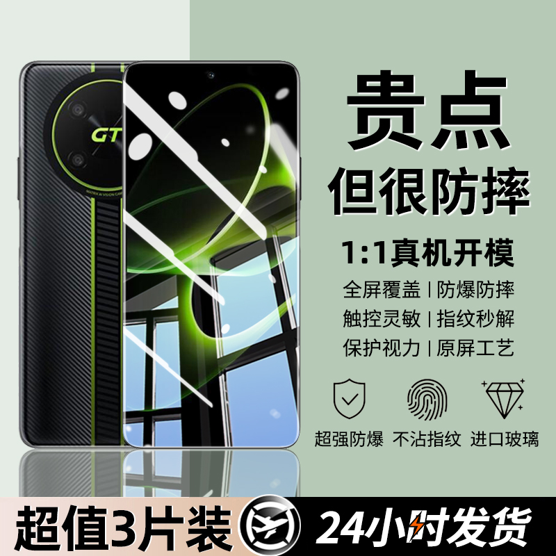 【超值3片】适用荣耀x40GT钢化膜