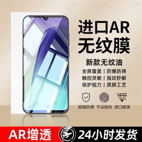 超强抗指纹 超爽滑手感 防爆防摔