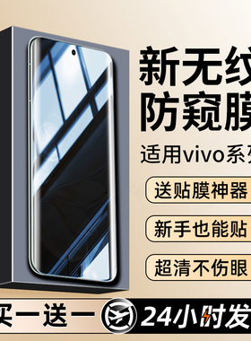 适用vivos20pro手机膜s30promini钢化水凝膜新款s19全屏s18e防窥s17t防摔陶瓷s16高清s15护眼s12保护vivi贴膜