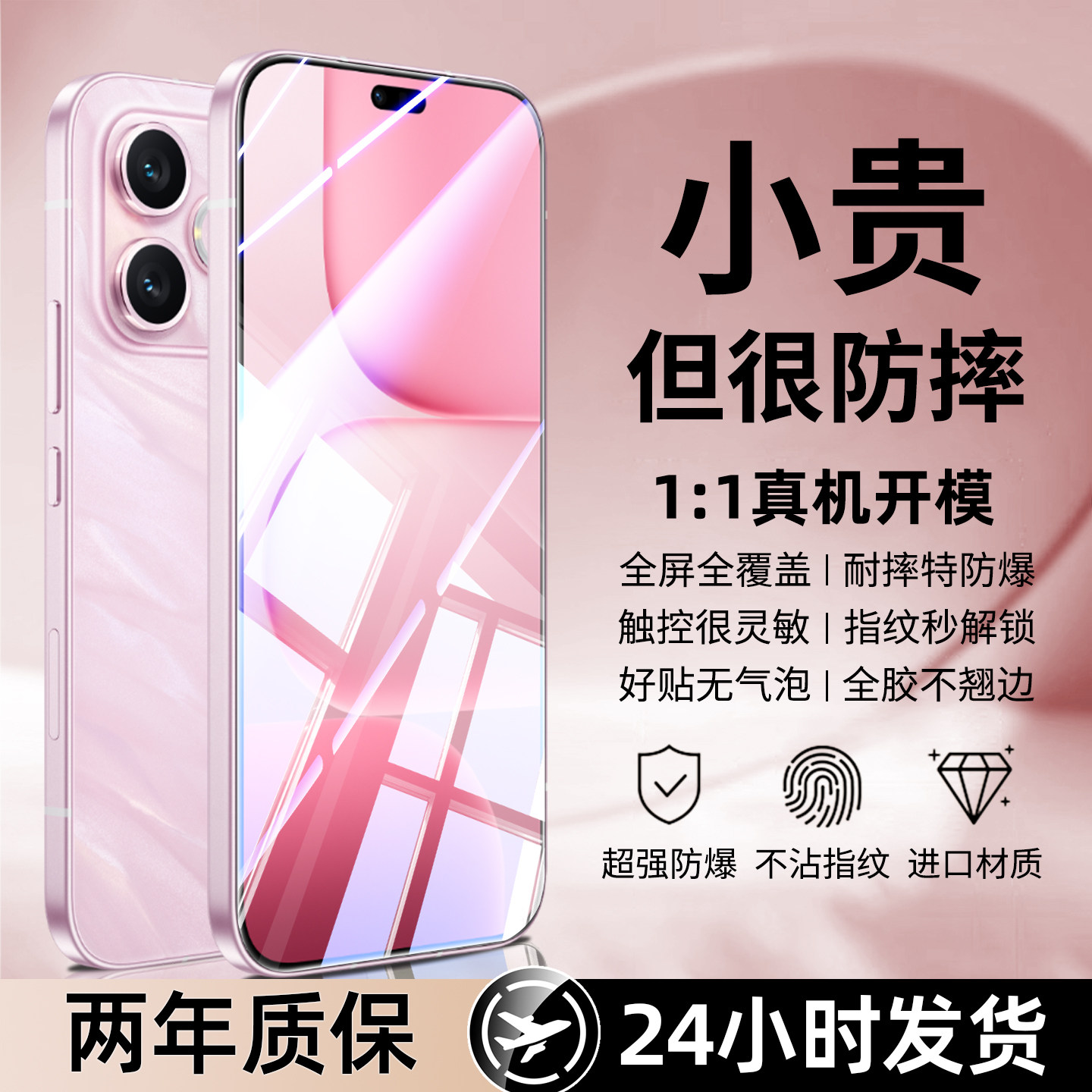 豹飞新适用荣耀x80i钢化膜华为magic7/8proair手机