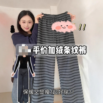 条纹加绒裤子微喇裤女2025新款冬高腰小个子不贴腿加厚裤子直筒