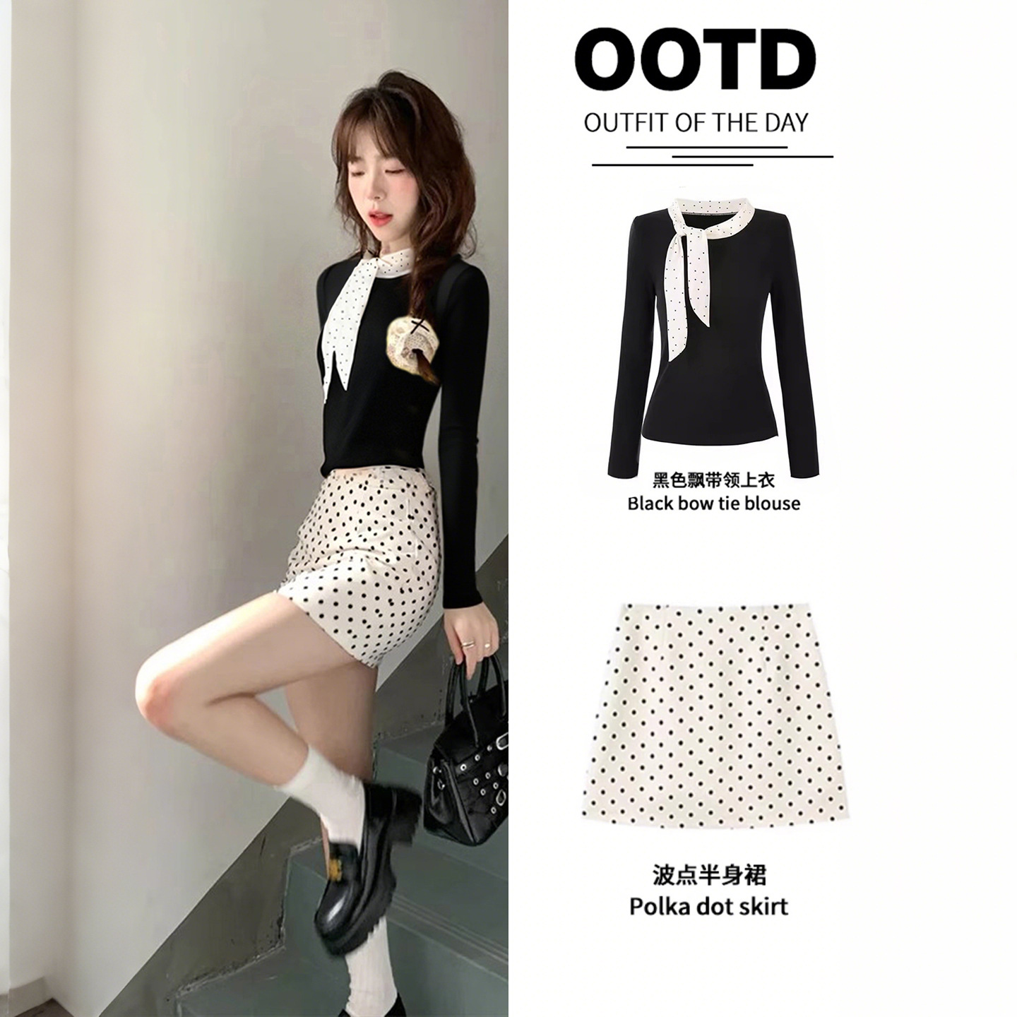 黑色波点修身长袖上衣t恤女miu系千金感风衣内搭韩系早秋穿搭