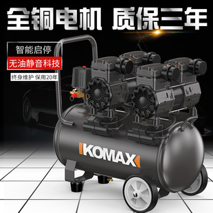 无油静音空压机220v小型气泵工业级高压空气压缩机便携木工打气泵