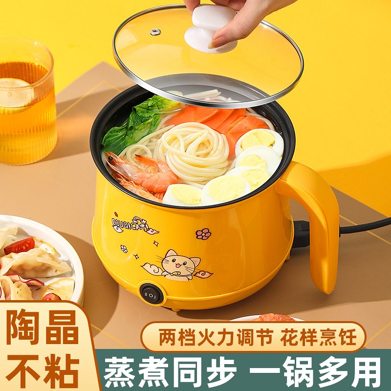 抖气猫电煮锅1.8L煮面小电锅家用宿舍电火锅小功率抖气猫电热锅