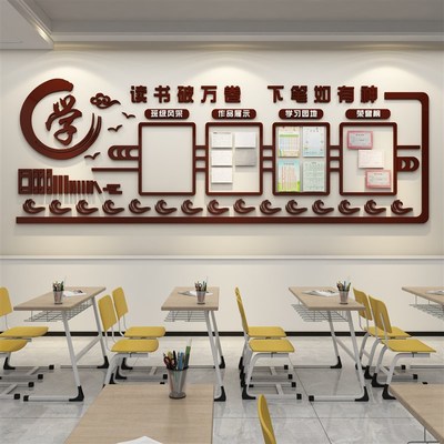 班级布置教室装饰黑板报墙贴面班务公告栏示光荣榜文化背景墙小学