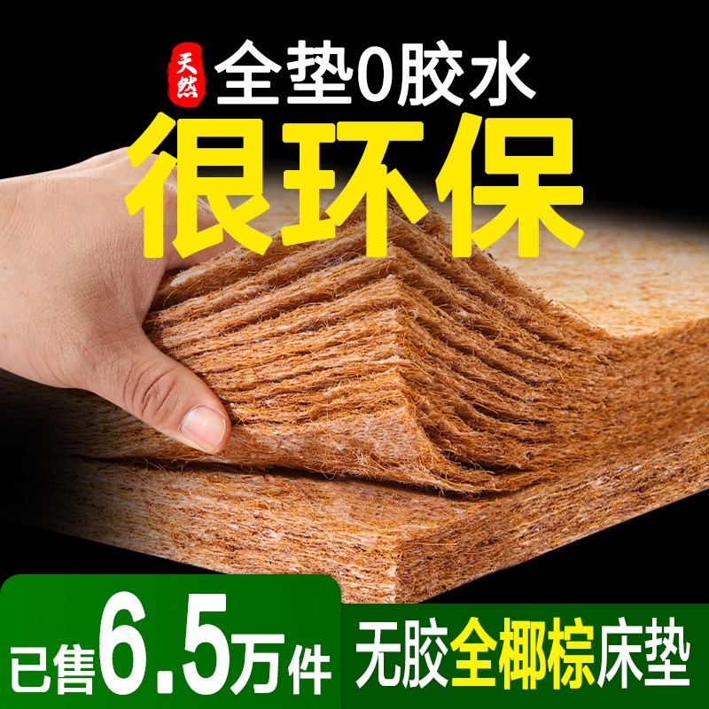 3e环保椰棕床垫家用卧室软乳胶天然加硬护腰脊10厘米定制任意尺寸