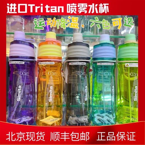 德国施密特运动喷雾杯儿童学生夏季塑料杯户外健身降温水壶大容量