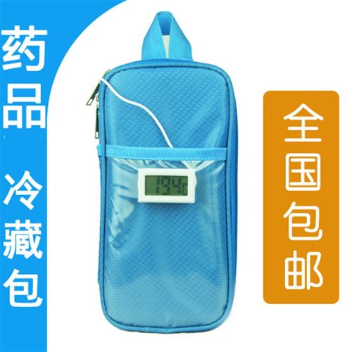 可带温显胰岛素冷藏包 冷藏盒 冰包 小号背奶包保温包 全国包邮