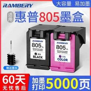 1212黑色2330 805墨盒可加墨适用HP2720 2729 2723 2332彩色 2722