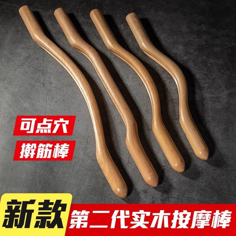 擀筋棒美容院专用家用养生实木刮痧棒经络疏通经棒按摩棍全身通用