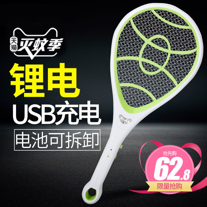 芭菲电蚊拍充电式锂电池家用大号强力安全灭蚊灭蝇苍蝇拍蚊子包邮