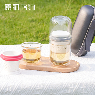 原初格物乐上办公室泡茶杯茶水分离双层玻璃茶杯户外茶具套装便携