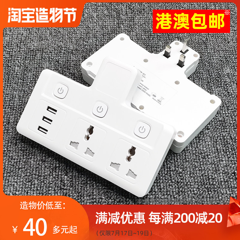 英规港式多功能插板usb插座英制港版插头面板多孔无线转换器白色