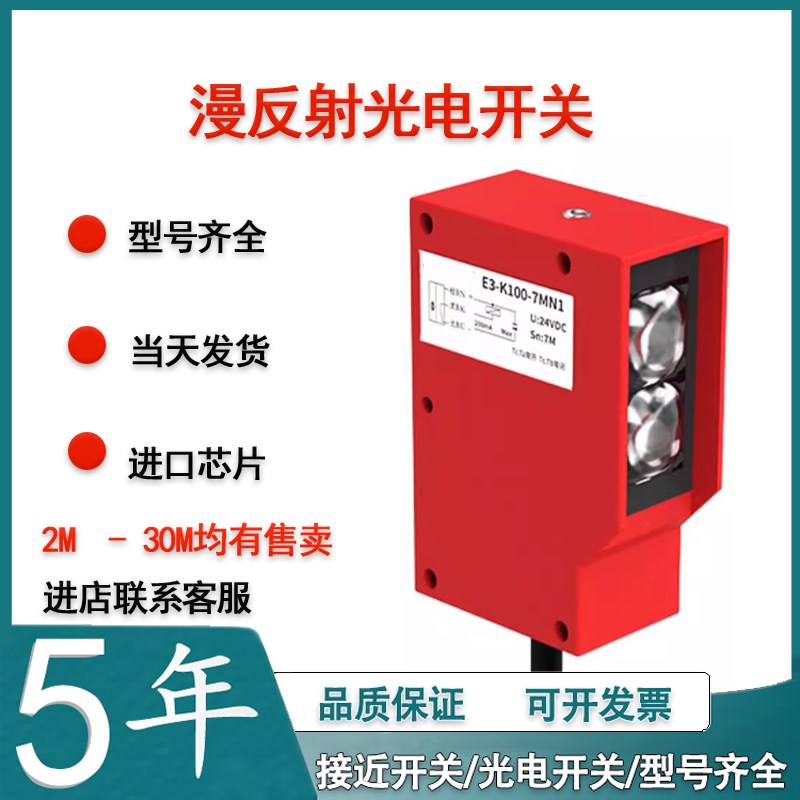 远距离光电开关E3K-100-2M/5M/7M/10M/15M/20M洗车机专用光电开关