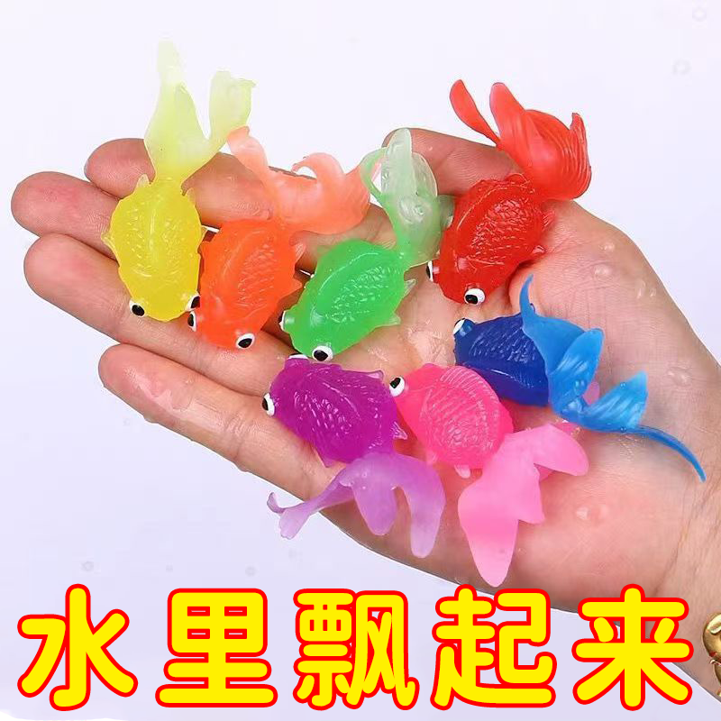 仿真小金鱼模型儿童玩具