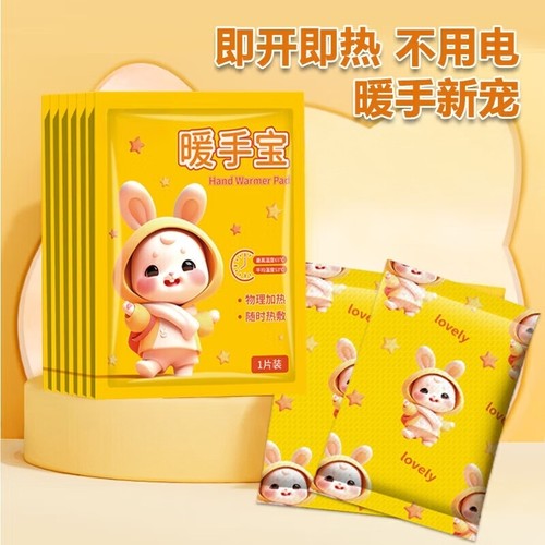 暖手宝自发热贴手握暖手蛋小学生专用神器儿童一次性冬天暖宝宝
