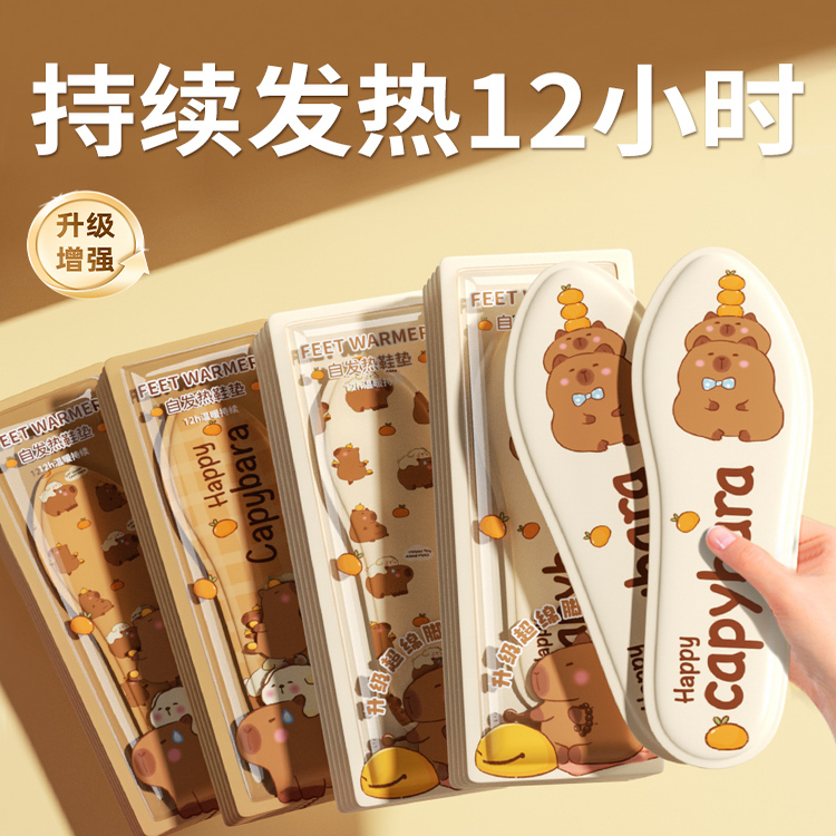 发热鞋垫女可行走秋冬季保暖