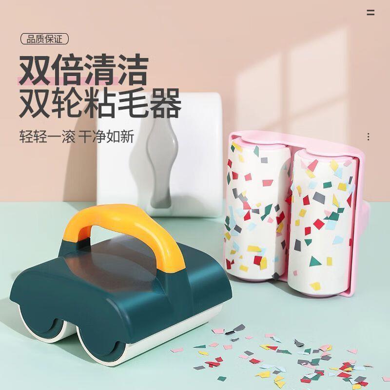 粘毛器滚筒可撕式纸家用滚刷粘毛滚粘尘衣服双滚筒床上粘毛神器