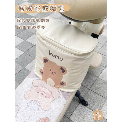 电动车座椅收纳置物袋挂包防水前置坐垫头盔充电器收纳袋储物神器