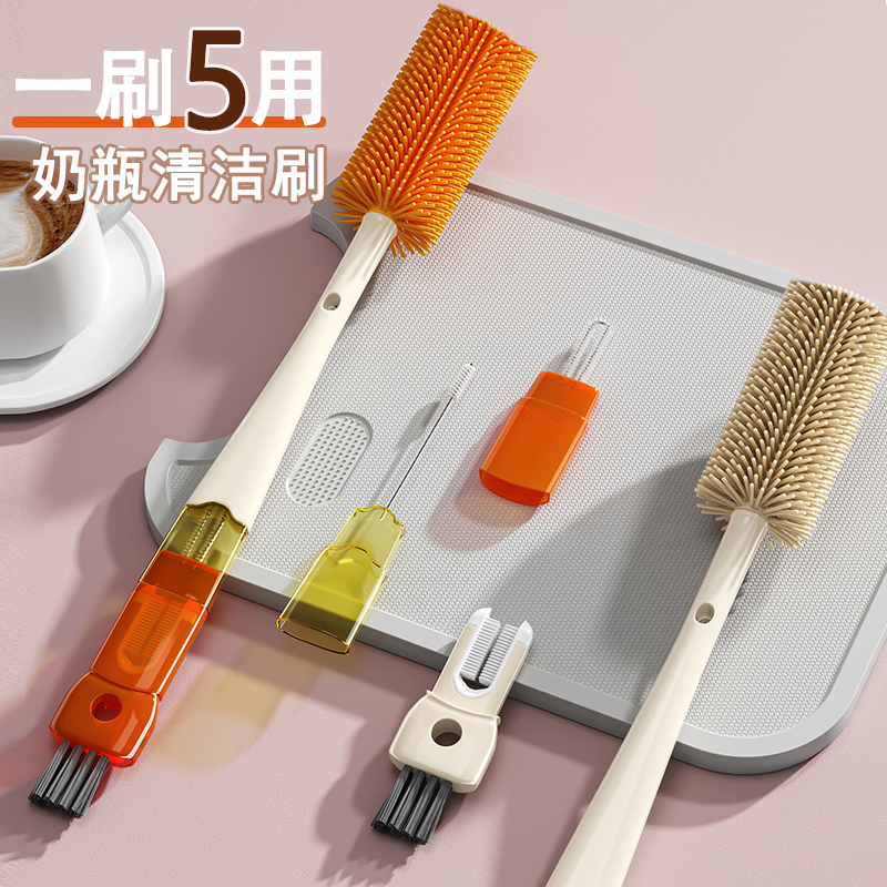 奶瓶刷杯刷清洁刷便携多功能洗奶