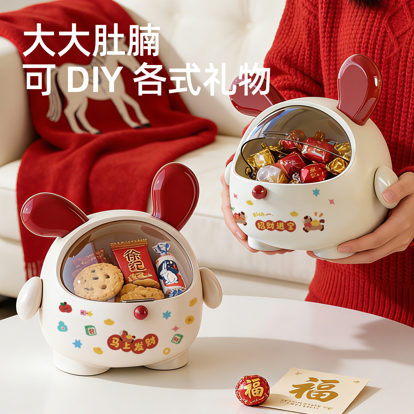 桌面收纳盒摆件2025新款客厅茶几零食糖果盒高颜值新年小礼物可爱,收纳整理,桌面收纳盒,淘宝优惠券,粉丝福利购,淘宝优惠卷