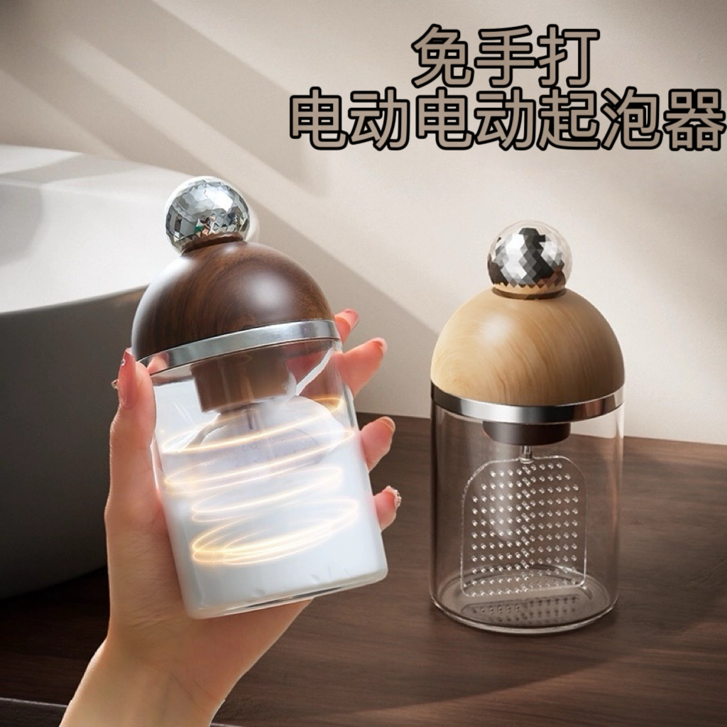 自动发泡创意木纹质洗面奶起泡杯