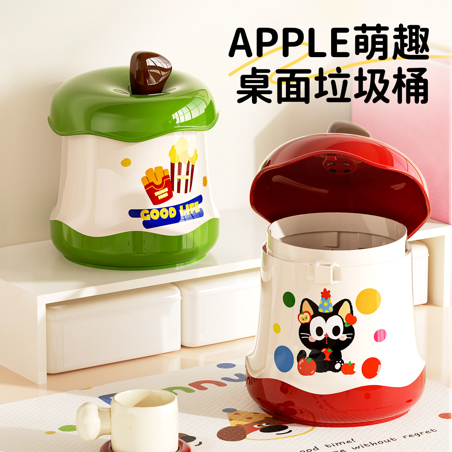 桌面垃圾桶按压式可爱卡通苹果造型家用客厅桌面轻奢杂物桶废纸篓
