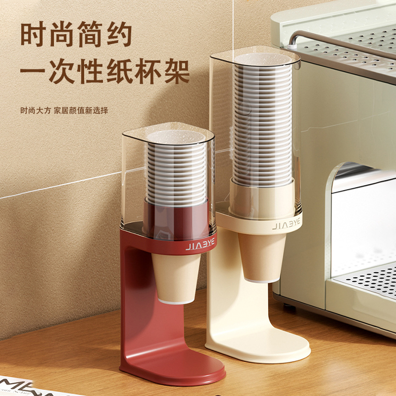 一次性杯子取杯器置物架纸杯收纳