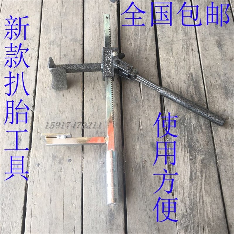 扒胎龙钳真空胎手动拆卸剥离夹压轮胎器电动车摩托车小车维修工具