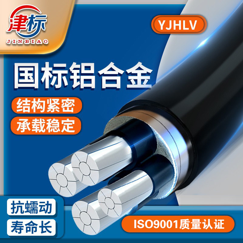 国标铝合金电缆线4 5芯35 50 70 95 120平方三相四线五芯铝芯电缆