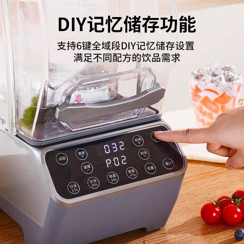 沙冰机商用奶茶店专用隔音带罩静音榨汁破壁机萃茶机碎冰机冰沙机