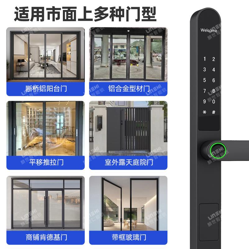 断桥铝合金指纹密码锁室内外窄边纱窗推拉庭院门双面防水智能门锁