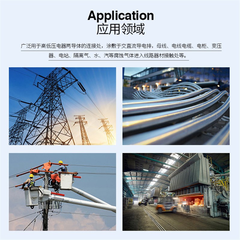 联粘牌DG-3型导电膏活动型润滑脂天车电导轨电气化线路降温防腐蚀