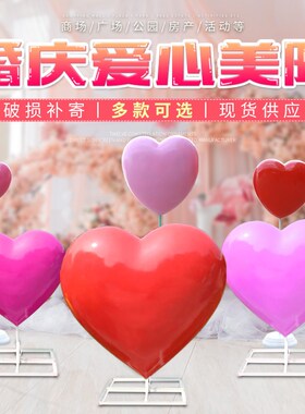 发光爱心造型气球摆件玻璃钢仿真心形雕塑婚庆道具喜庆节日美陈